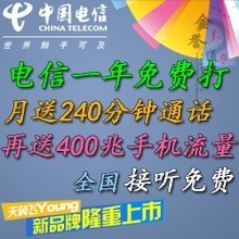 电信超出400兆流量多少钱