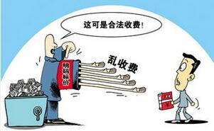 城管收费合法吗