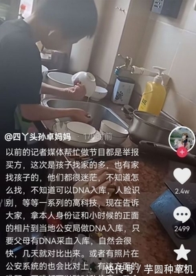 梦见自己洗碗