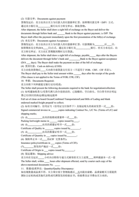 法律英语怎么订立合同书