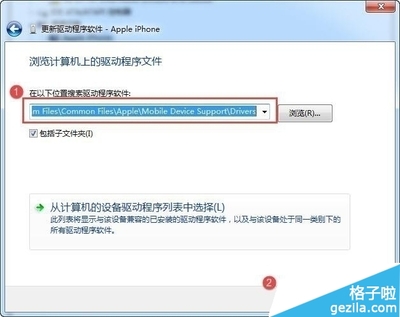 电脑安装不上苹果驱动