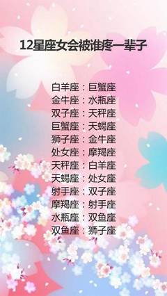 最漂亮的星座