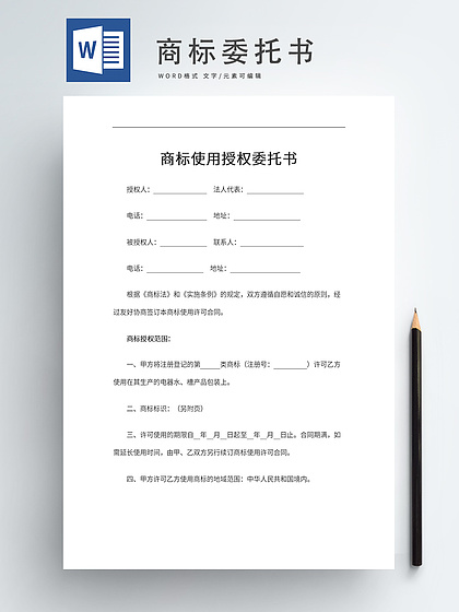 办房产证委托书怎么写