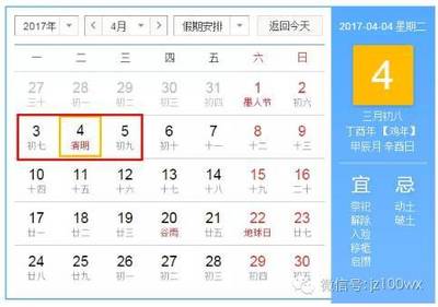 4月6号