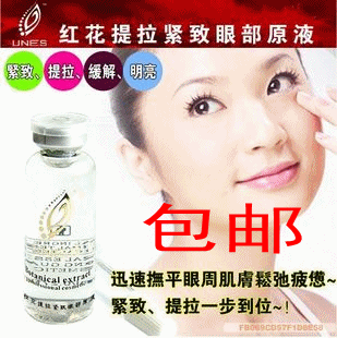 优理氏眼部原液怎么样