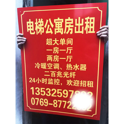 出租房屋怎么写广告