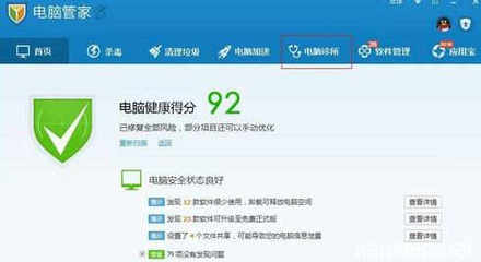 手机上网慢电脑上网快