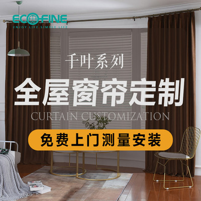 网购窗帘怎么安装