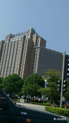 俊诚海逸酒店