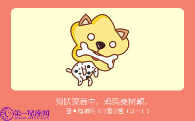 属狗男和属蛇女相配吗