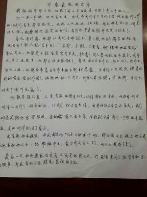 我印象最深的老师100字作文怎么写