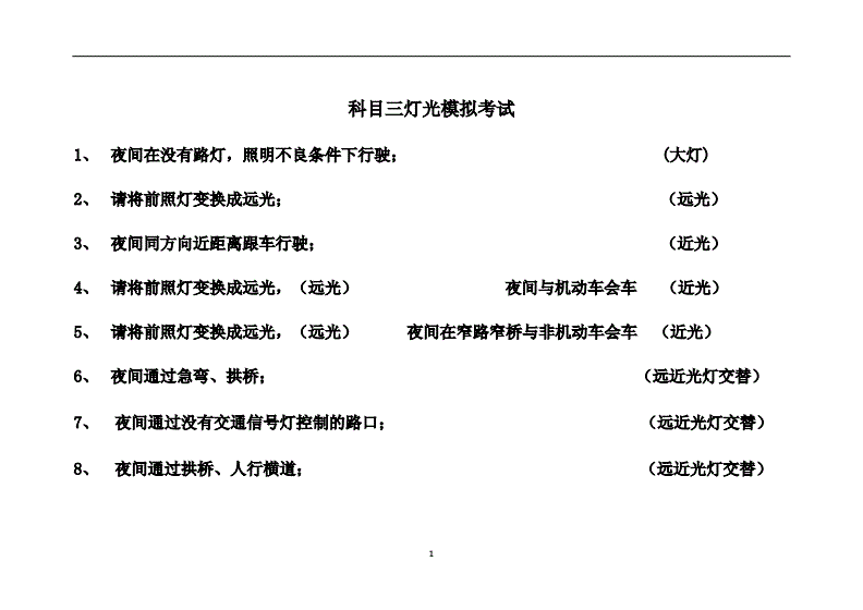 科三考试模拟系统软件