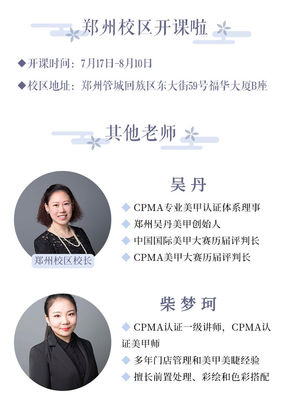 美甲师简历怎么写