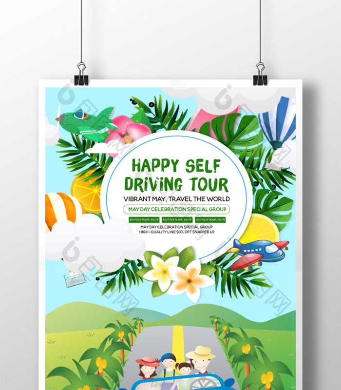 self driving tour