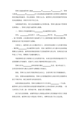被告人答辩状怎么写