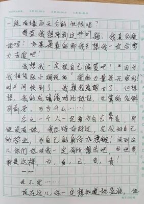 妈妈教我怎么尊重老师作文400字作文