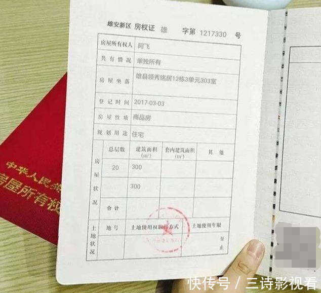 小区没有房产证怎么办