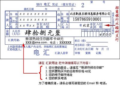 银行汇款一般多久到账