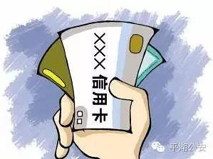 刷信用卡套现犯罪吗
