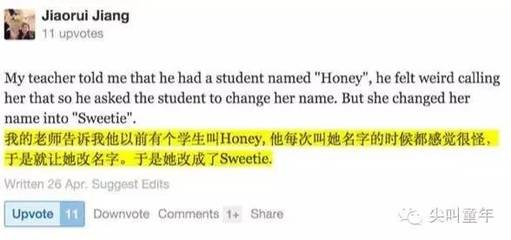 honey英文名