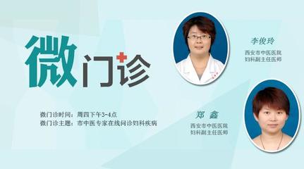 盆腔炎中医怎么治疗