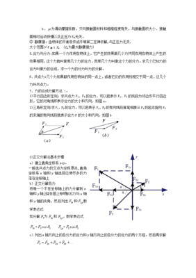 什么是物理网点