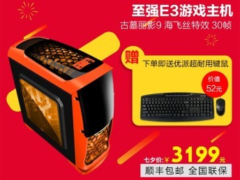 分期付款电脑主机