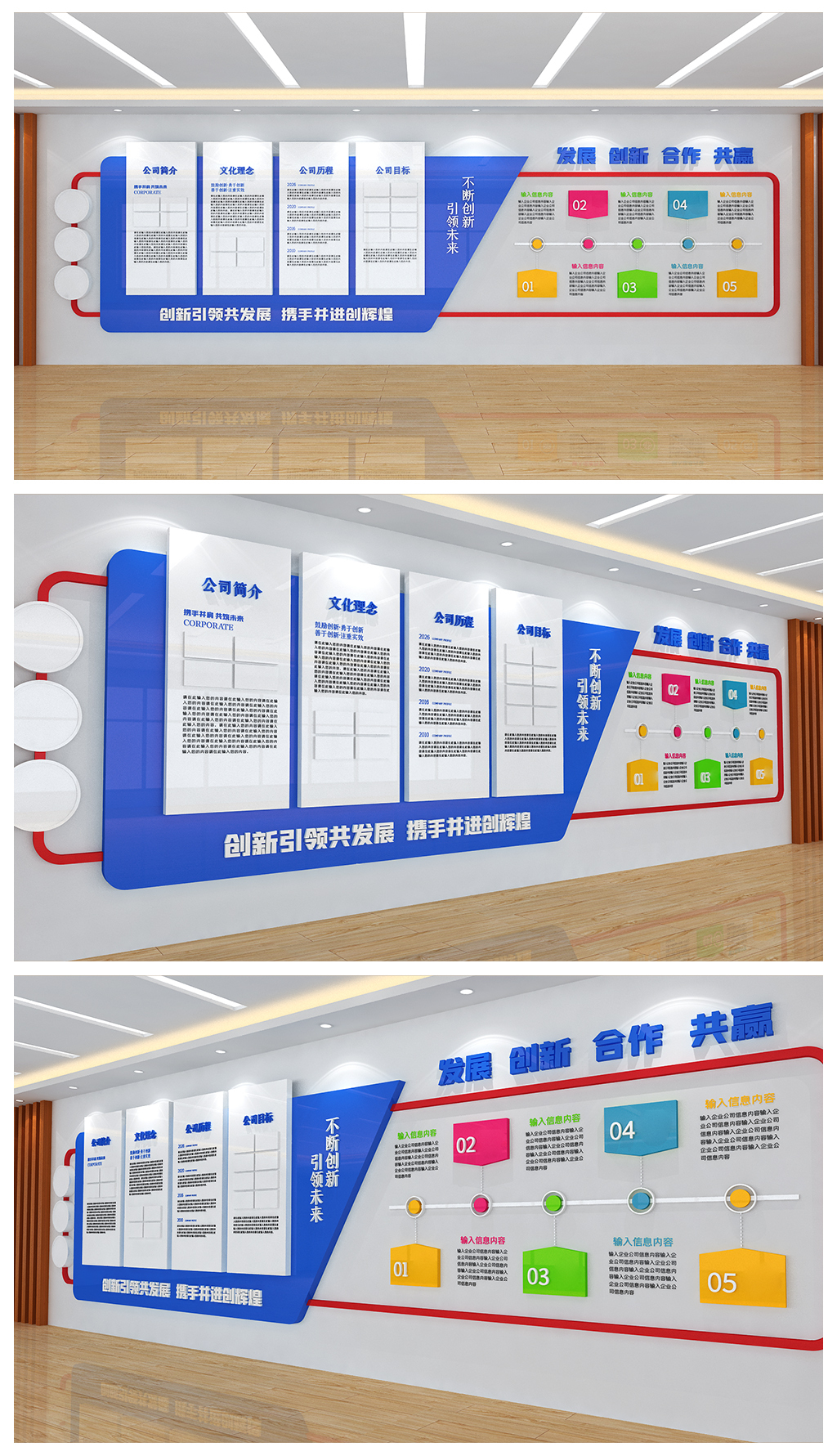 走廊文化墙设计