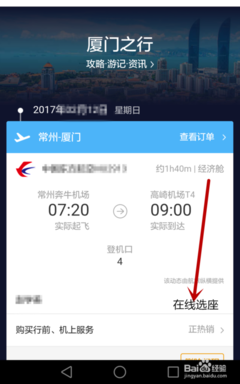 Book 机票可以提前多久取票,提前多久买机票最便宜?