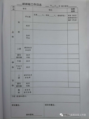 课间活动征文怎么写