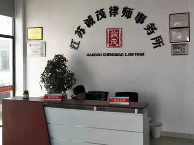 苏州律师事务所