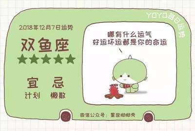 好运坏运都是你的命运