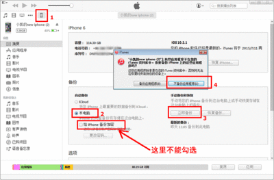 導(dǎo)出iphone應(yīng)用內(nèi)數(shù)據(jù)