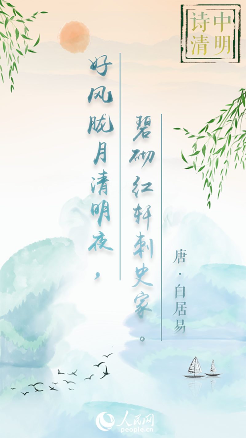 杨柳是什么季节