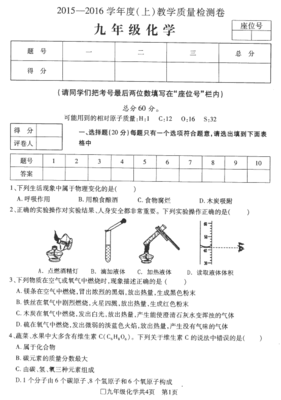 2020九年级化学期末试卷