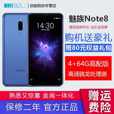 魅蓝note6全面降价千元双摄