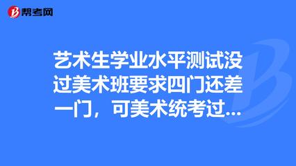 学业水平测试没过怎么办