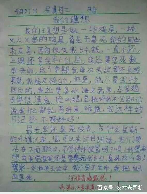 写我的理想是老师作文500字作文怎么写