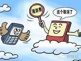 接电话漫游费多少电信,电信国