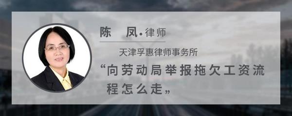 劳动局要工资流程