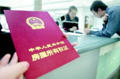 办理房产证去哪里办理