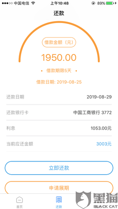 借款app
