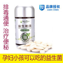 孕妇可以吃益生菌粉吗