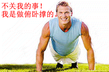 俯卧撑能不能减肥
