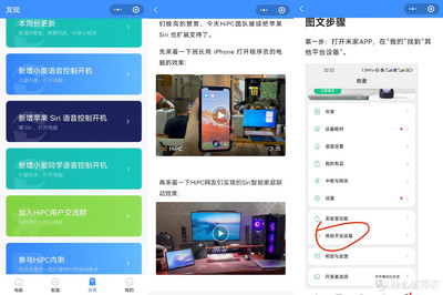 小程序远程