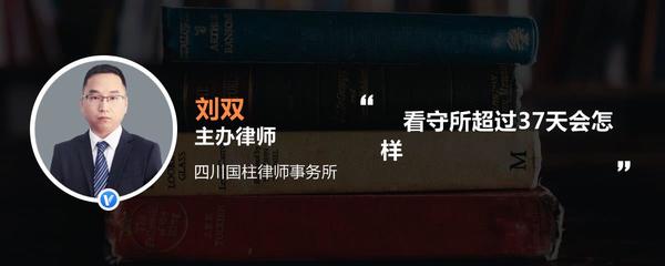 刑事诉讼法第九十条