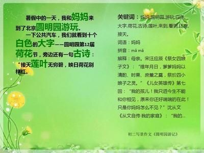 关于荷花的古诗作文400字作文怎么写