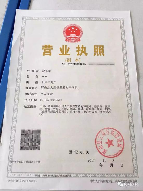 养殖场办理营业执照