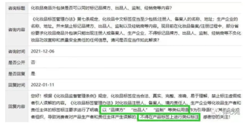 化妆品标签管理规定