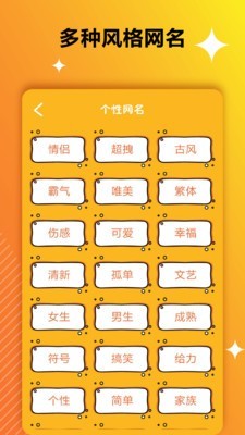 与众不同的网名
